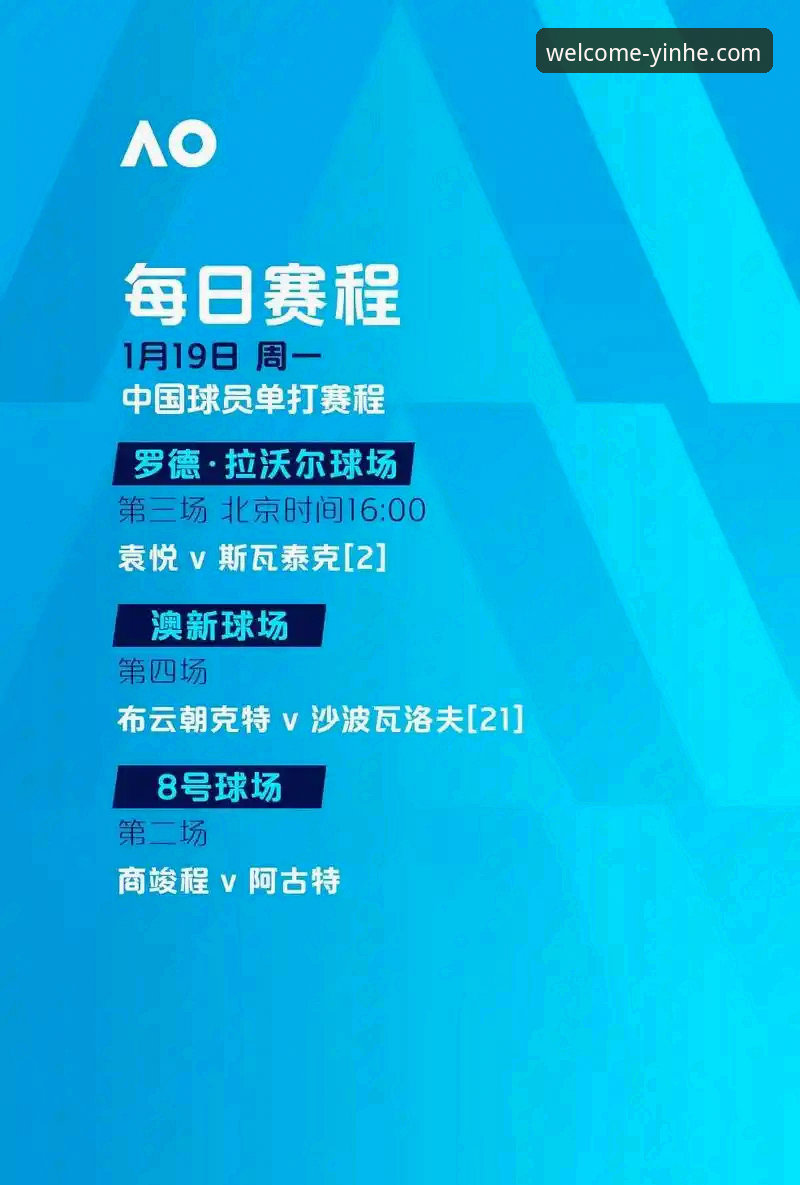 银河官方网站手机版 U19国足土伦杯突围之路:资深用户分享在银河登录平台的观赛心得