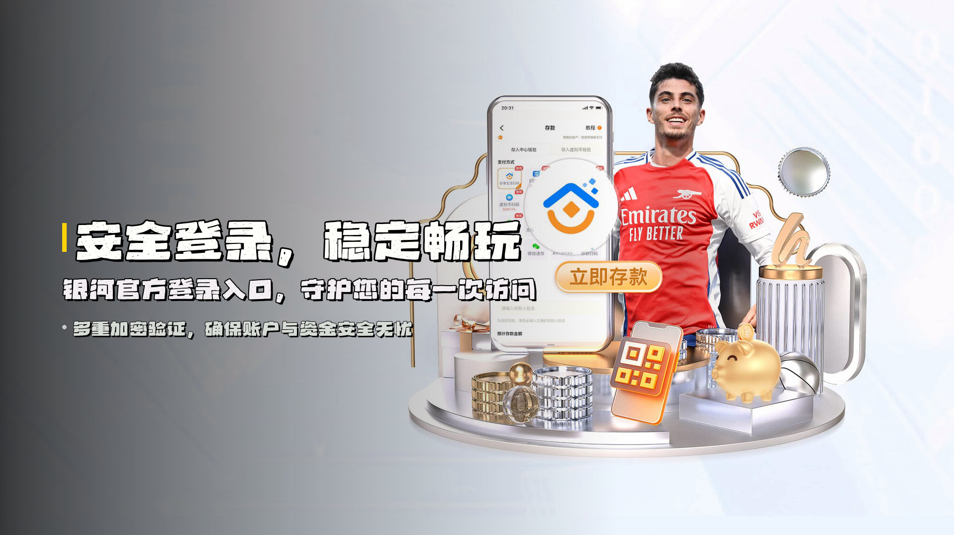 安全登录，稳定畅玩 | <strong>银河官方登录入口</strong>，守护您的每一次访问