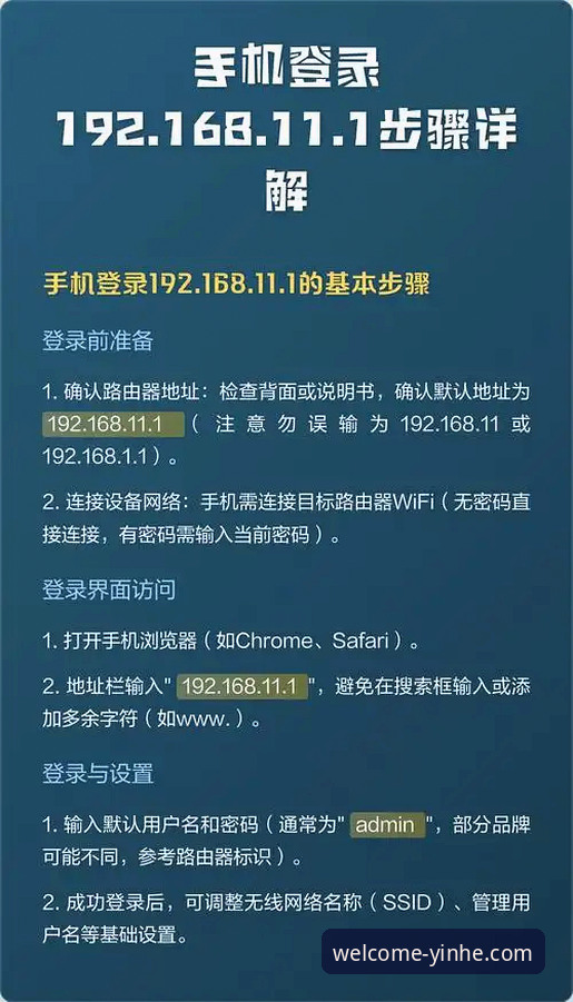 银河登录平台新手使用指南：从注册到畅享的完整教程
