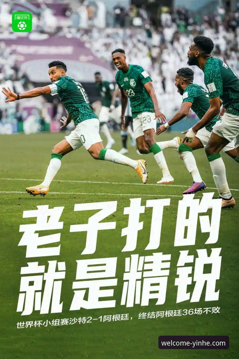 银河对比分析 西班牙4-0大胜沙特:银河登录平台世界杯观赛数据对比分析使用教程